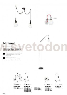 Ideal Lux MINIMAL SP2 BIANCO OPACO