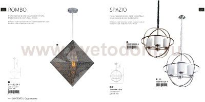 Светильник подвесной Divinare 1159/01 LM-4 Spazio