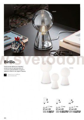 Настольная лампа Ideal Lux BIRILLO TL1 SMALL FUME