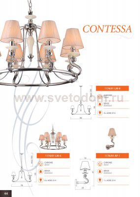 Светильник подвесной Divinare 1176/01 LM-6 CONTESSA