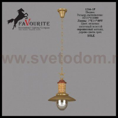 подвесной светильник Favourite 1216-1P Sole
