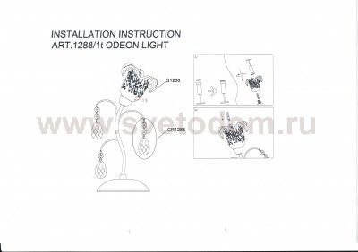 Настольная лампа Odeon light 1288/1t DAGA(CH)