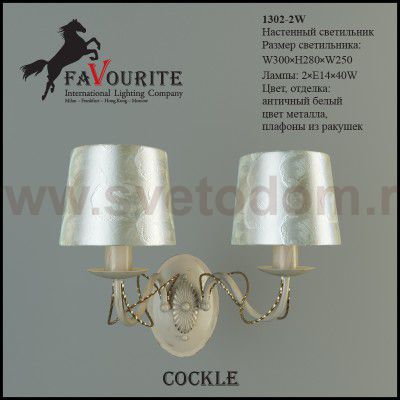 Настенный светильник Favourite 1302-2W Cockle