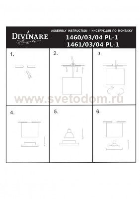 Светильник стакан Divinare 1460/04 PL-1 GALOPIN