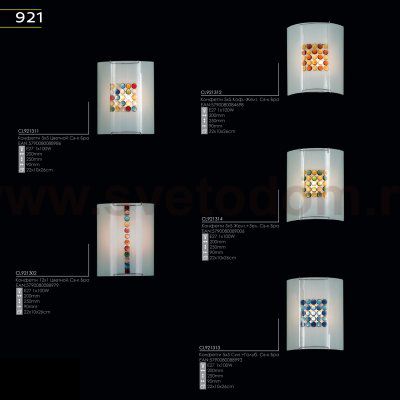 Светильник настенный бра Citilux CL921302R Конфетти