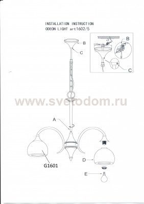 Люстра Odeon light 1602/5 ADRIANA