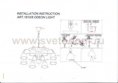 Люстра Odeon light 1610/8 AMELA