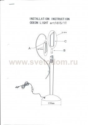 Настольная лампа Odeon light 1615/1T DAVIDA