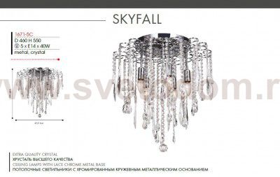 Потолочный светильник Favourite 1671-5C Skyfall