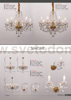 Настенный светильник Favourite 1736-2W Simone
