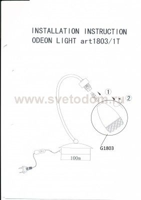 Настольная лампа Odeon light 1803/1T LERTA