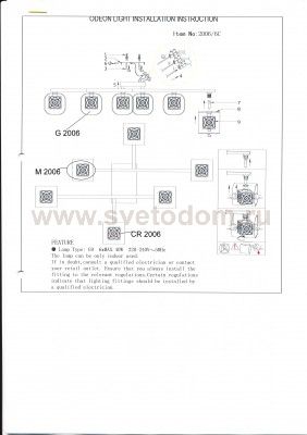 Люстра потолочная Odeon light 2006/6C FORTA