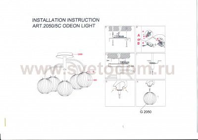Люстра потолочная Odeon light 2050/5c STERO