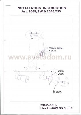 Подсветка Odeon light 2065/2w TERZA