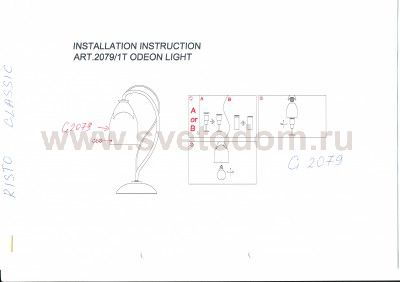 Настольная лампа Odeon light 2079/1T RISTO