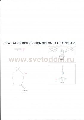 Подвесной светильник Odeon light 2088/1 SHELLY