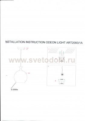 Светильник подвесной Odeon light 2093/1A TERRO