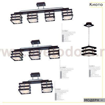 Люстра потолочная Citilux CL133221 Киото