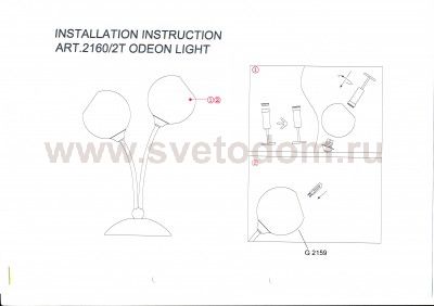 Настольная лампа Odeon light 2160/2T ITTAL
