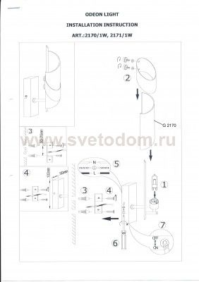 Подсветка с выкл Odeon light 2170/1w FUSIO