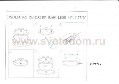 Настенно - потолочный светильник Odeon light 2177/1C YUN