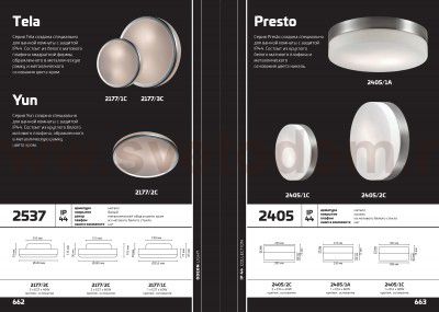 Настенно - потолочный светильник Odeon light 2177/3C YUN