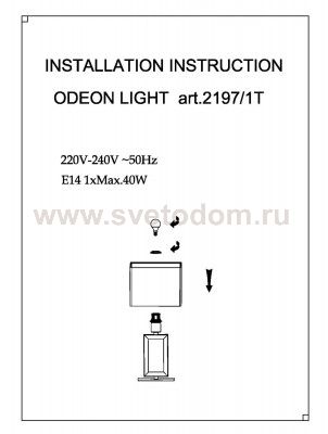 Настольная лампа Odeon light 2197/1T ATOLO