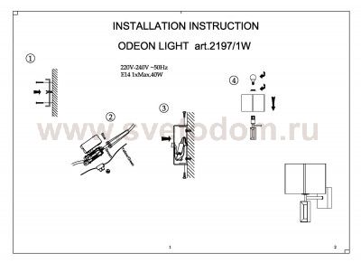 Светильник бра с выключателем Odeon light 2197/1W ATOLO
