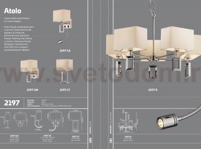 Настольная лампа Odeon light 2197/1T ATOLO