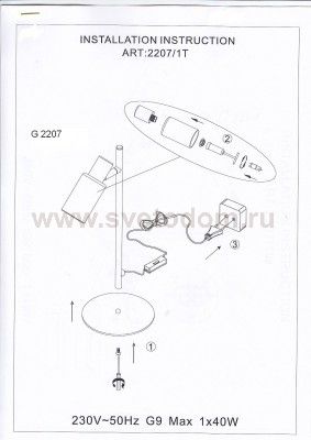 Настольная лампа Odeon light 2207/1t BITL