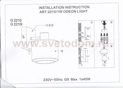 Светильник настенный бра Lumion 2210/1W ISKO