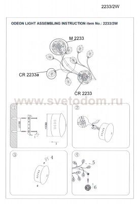 Светильник настенный бра Odeon light 2233/2W ESOLE