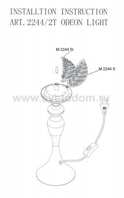 Настольная лампа Odeon light 2244/2t LOTUS