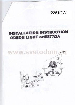 Светильник настенный бра Odeon light 2251/2W SERENA