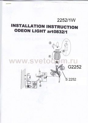 Светильник настенный бра Odeon light 2252/1W AMELI