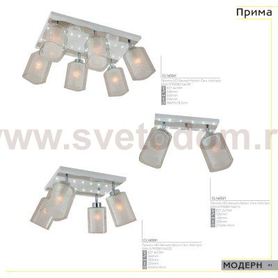 Люстра с диодной подсветкой Citilux CL160221 Прима