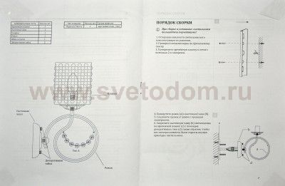 Светильник Bogates 227/1 Strotskis