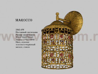 Светильник настенный бра Favourite 2312-1W Marocco