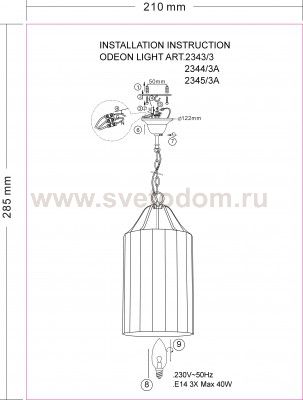 Светильник подвесной Odeon light 2343/3 TAROS