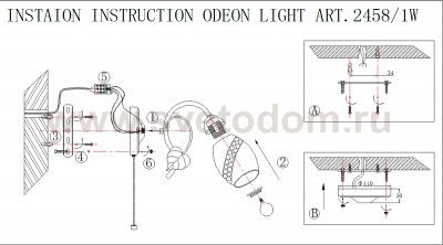 Светильник настенный бра Odeon light 2458/1W LIMA