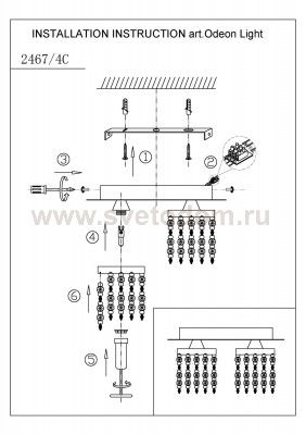 Люстра потолочная Odeon light 2467/4c ZONGA