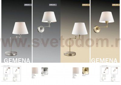 Настольная лампа Odeon light 2480/1T GEMENA