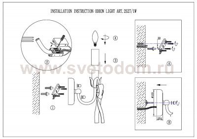 Бра с выключателем Odeon light 2527/1W ESTELI