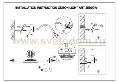 Подсветка для картин с выключателем Odeon light 2530/2W BENOR