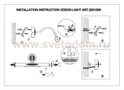 Подсветка для картин с выключателем Odeon light 2531/2W BENOR