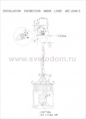 Люстра подвесная Odeon light 2548/3 MAGENS