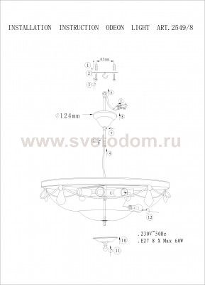 Люстра потолочная Odeon light 2549/8 TABOR