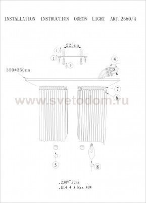 Люстра потолочная Odeon light 2550/4 BANSO