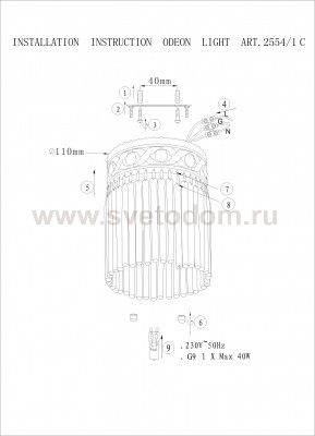 Светильник потолочный Odeon light 2554/1C KERIN