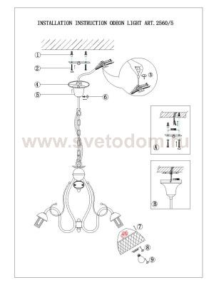 Люстра подвесная Odeon light 2560/5 VELA